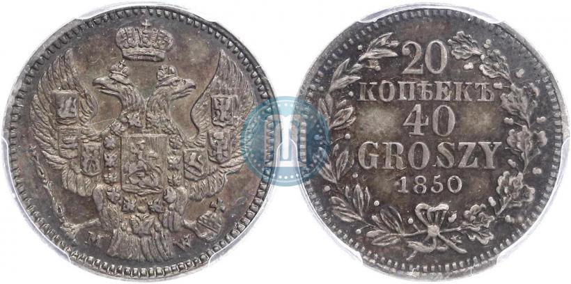 Picture 20 kopecks - 40 groszy 1850 year MW 