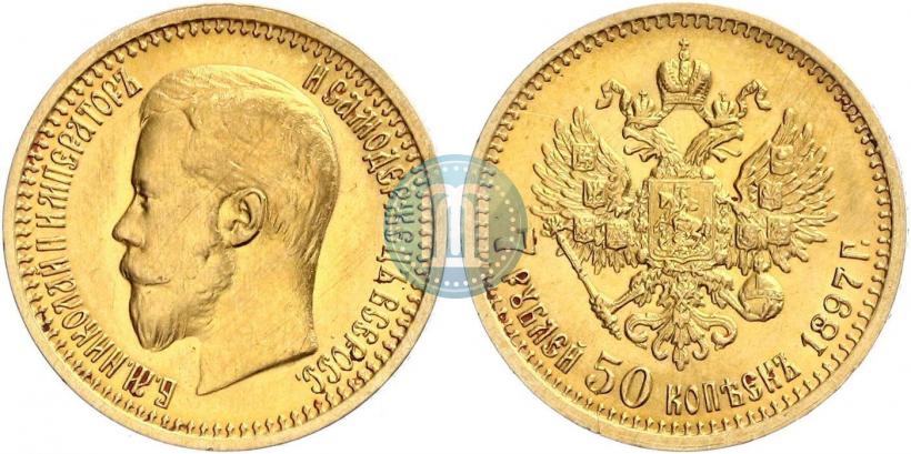Фото 7,5 рублей 1897 года (АГ) 