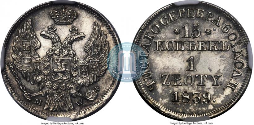 Picture 15 kopecks - 1 złoty 1839 year MW 