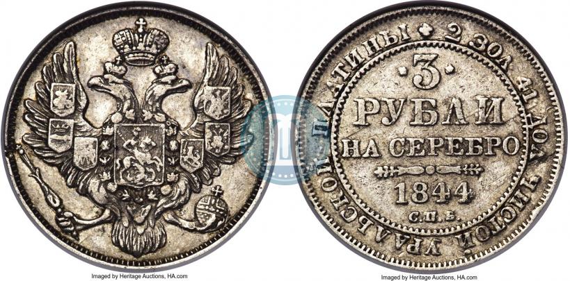 Picture 3 roubles 1844 year СПБ 
