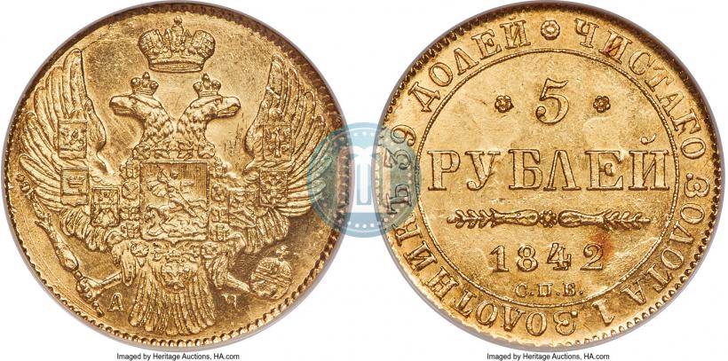 Фото 5 рублей 1842 года СПБ-АЧ 