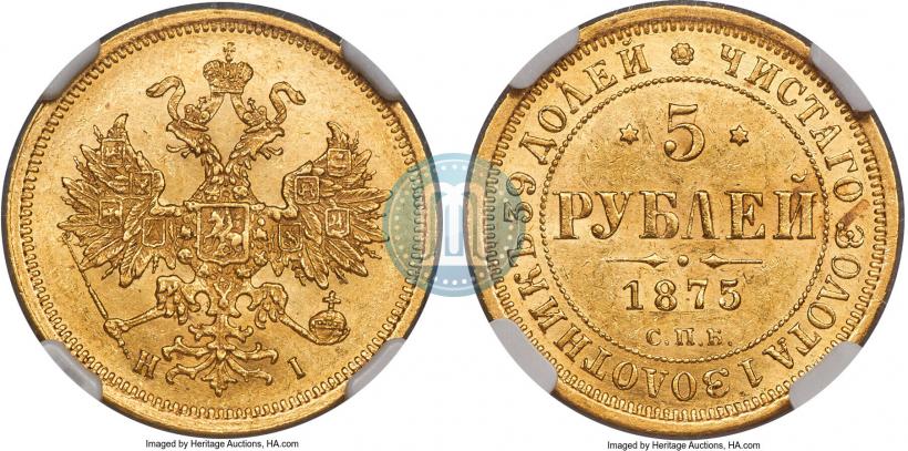 Фото 5 рублей 1875 года СПБ-НІ 