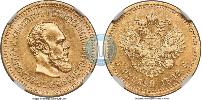Фото 5 рублей 1888 года (АГ) 