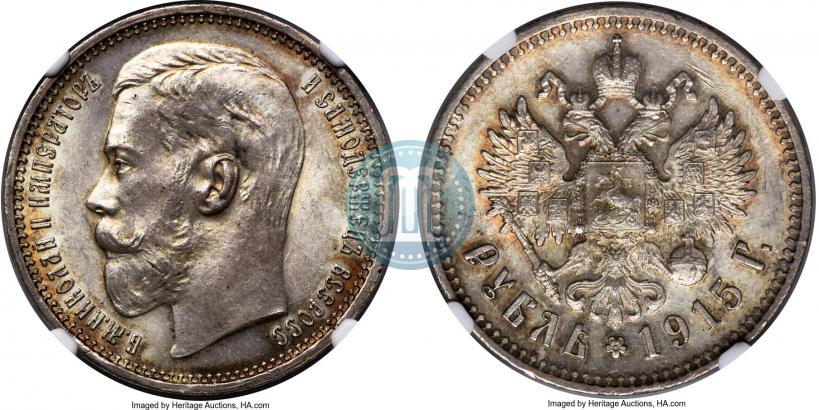 Фото 1 рубль 1915 года (ВС) 