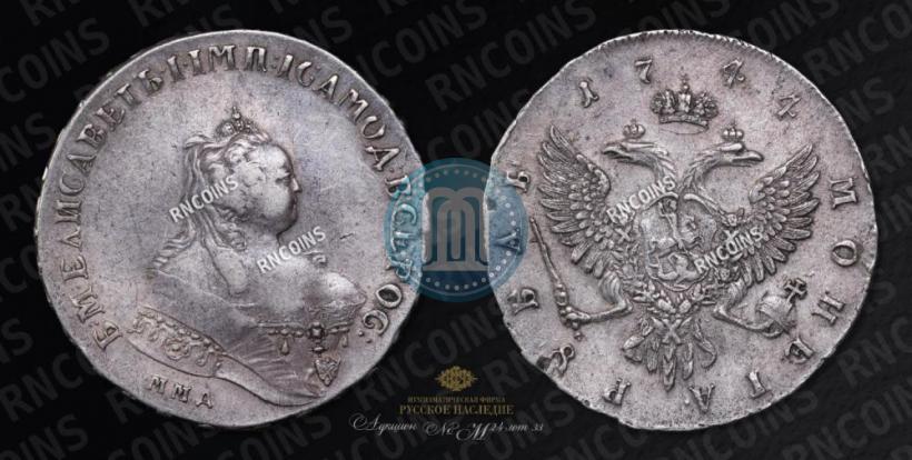Фото 1 рубль 1744 года ММД 