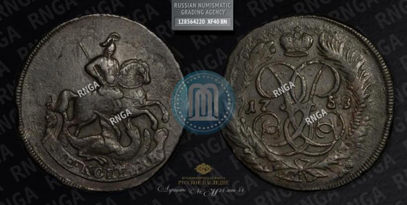 Picture 2 kopecks 1758 year  "Nominal under St. George"