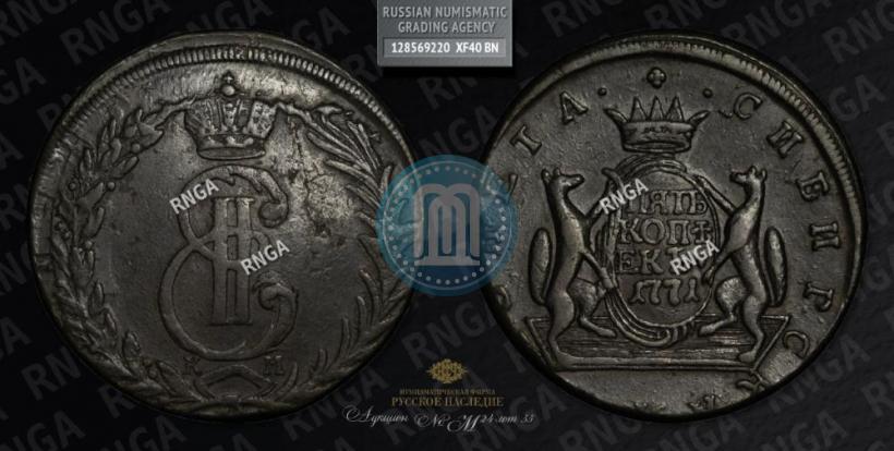 Picture 5 kopecks 1771 year КМ 