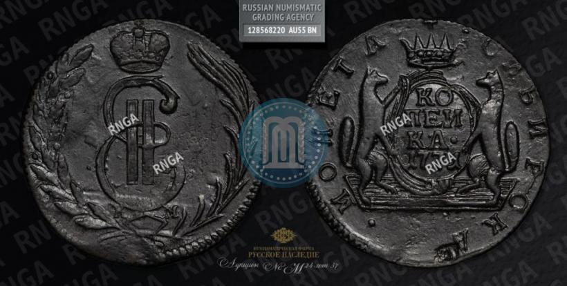 Picture 1 kopeck 1771 year КМ 