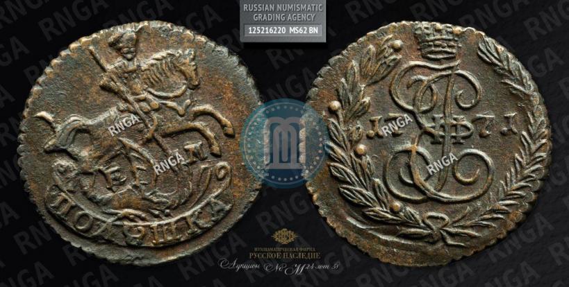 Picture Polushka 1771 year ЕМ 