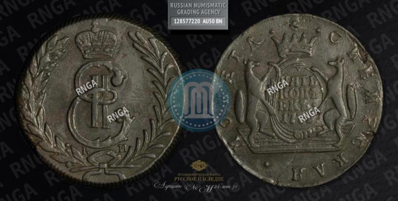 Фото 5 копеек 1779 года КМ 