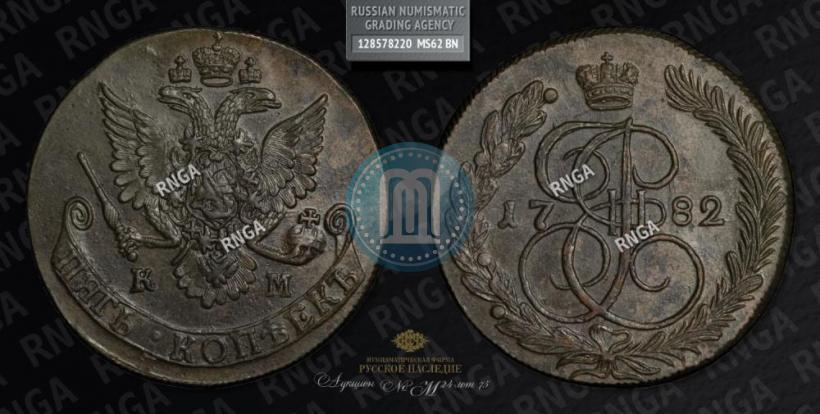 Фото 5 копеек 1782 года КМ 