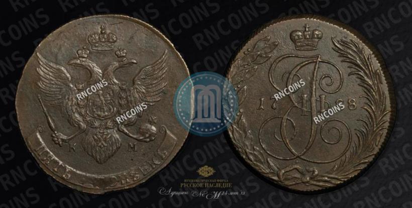 Фото 5 копеек 1788 года КМ 