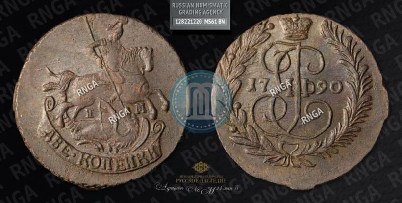 Фото 2 копейки 1790 года ЕМ 