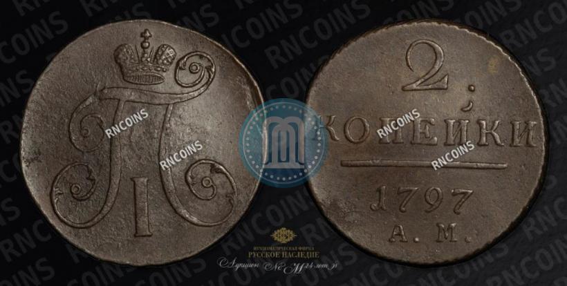 Picture 2 kopecks 1797 year АМ 