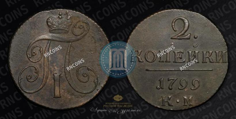 Picture 2 kopecks 1799 year КМ 