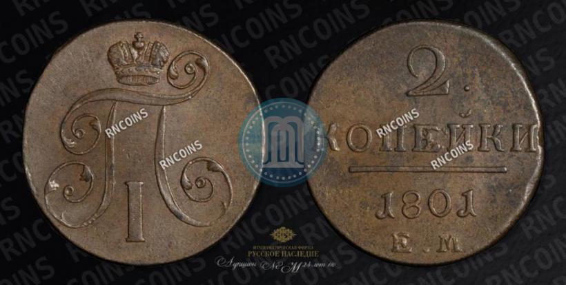 Picture 2 kopecks 1801 year ЕМ 