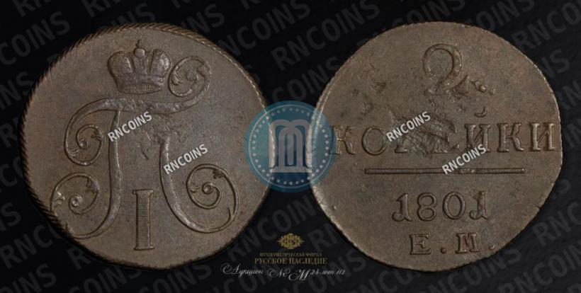 Picture 2 kopecks 1801 year ЕМ 