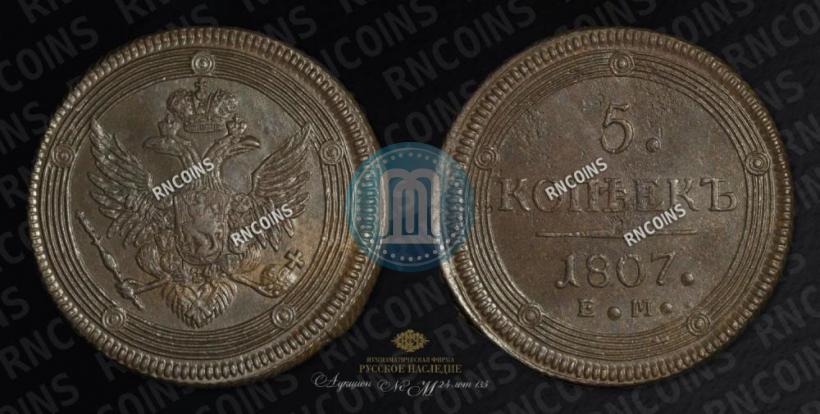 Picture 5 kopecks 1807 year ЕМ 