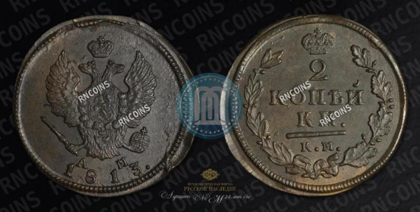Picture 2 kopecks 1813 year КМ-АМ 