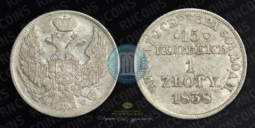 Picture 15 kopecks - 1 złoty 1838 year MW 