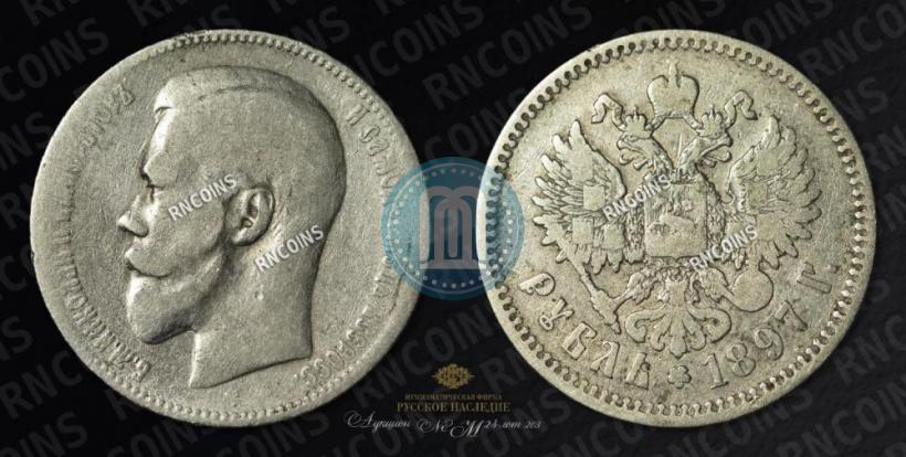 Picture 1 rouble 1897 year (**) 