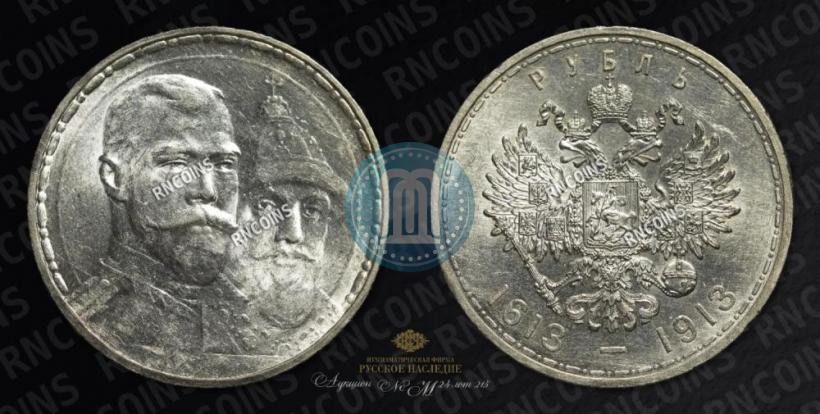 Picture 1 rouble 1913 year (ВС) "In commemoration of tercentenary of Romanov's dynasty"