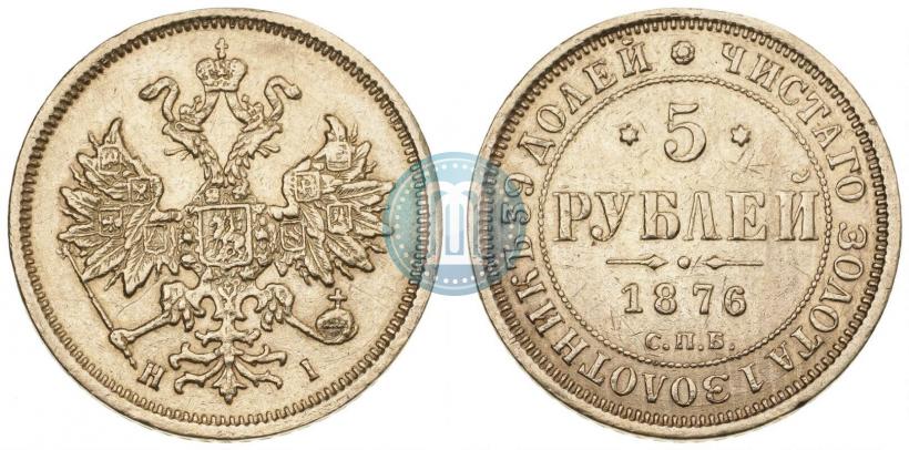 Picture 5 roubles 1876 year СПБ-НІ 