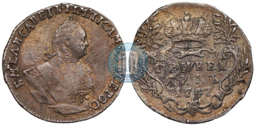 Фото Гривенник 1747 года  