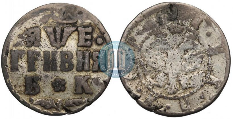 Picture Grivna 1704 year БК 