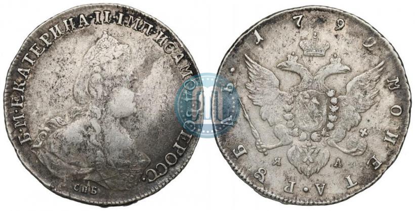 Picture 1 rouble 1792 year СПБ-ЯА 