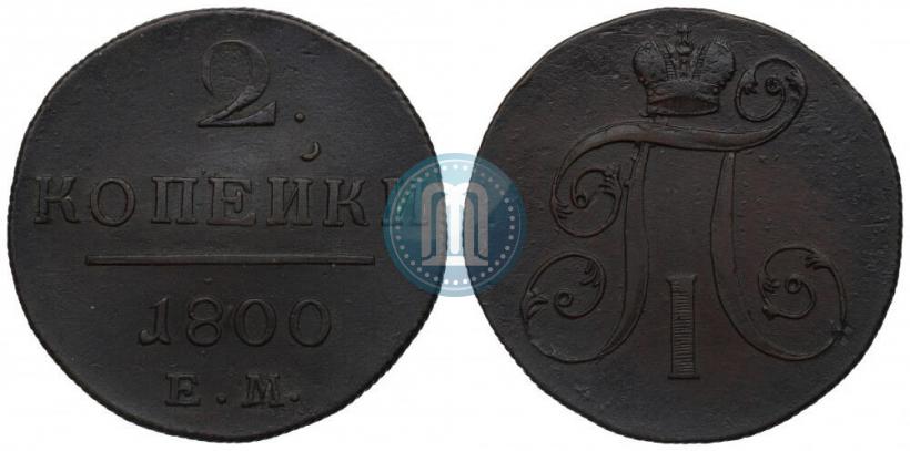 Picture 2 kopecks 1800 year ЕМ 