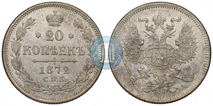 Picture 20 kopecks 1872 year СПБ-HI 
