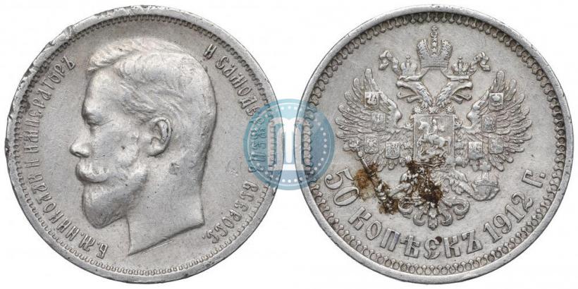 Фото 50 копеек 1912 года (ЭБ) 
