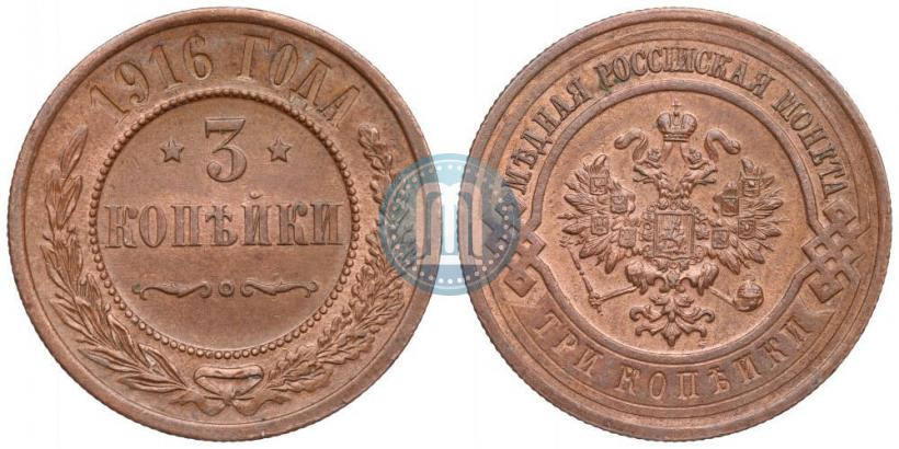 Фото 3 копейки 1916 года  