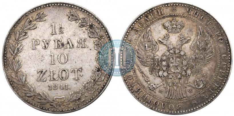 Picture 1,5 roubles - 10 złotych 1841 year MW 