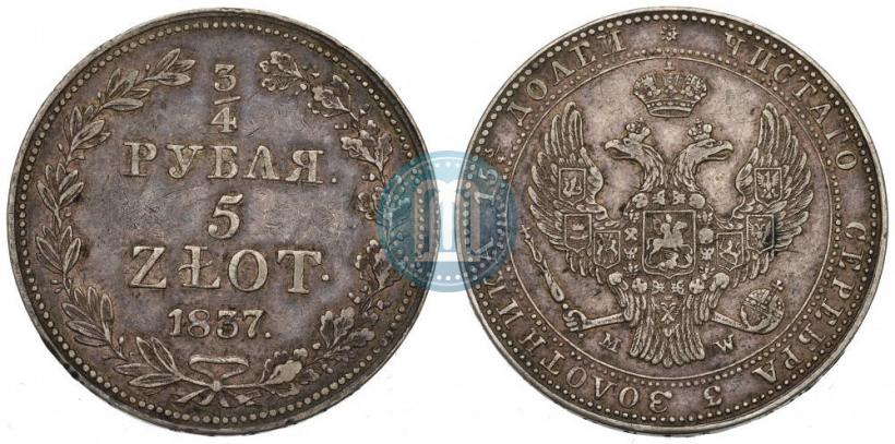 Фото 3/4 рубля - 5 злотых 1837 года MW 