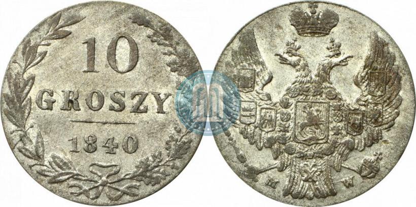 Фото 10 грошей 1840 года MW 