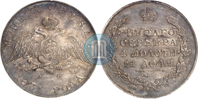 Picture 1 rouble 1831 year СПБ-НГ 