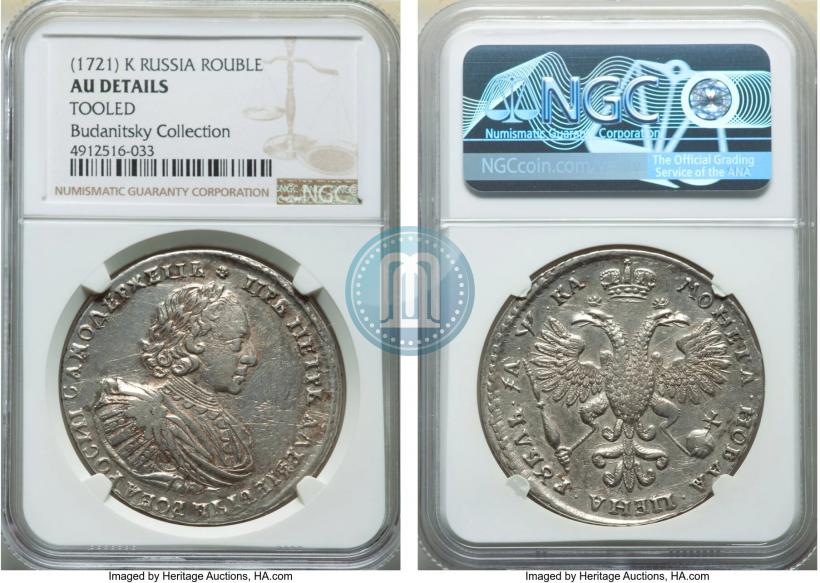 Picture 1 rouble 1721 year K "Portrait with shoulder straps"