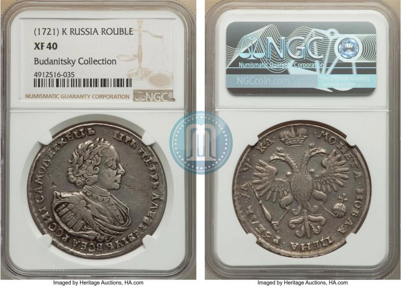 Picture 1 rouble 1721 year K "Portrait with shoulder straps"