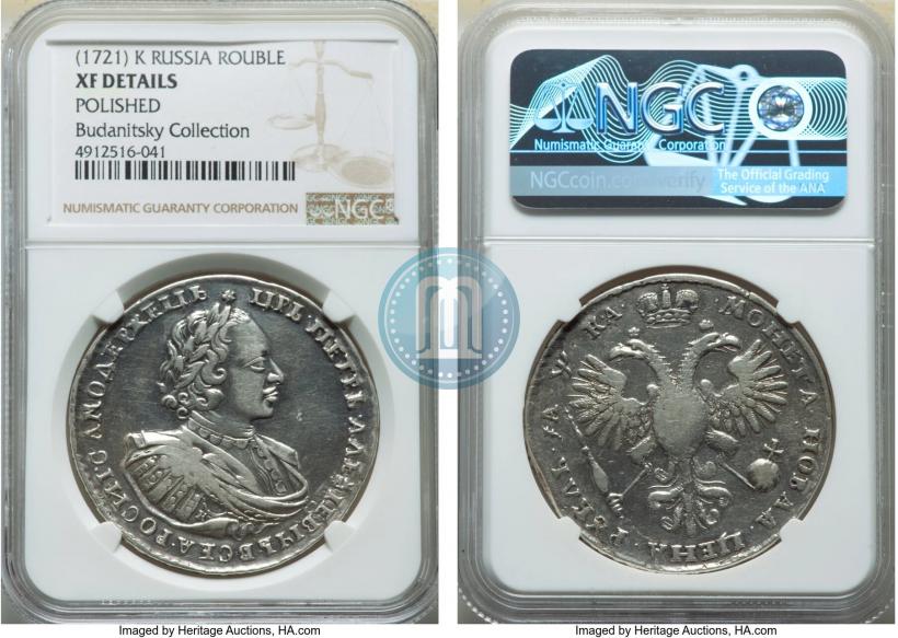 Picture 1 rouble 1721 year K "Portrait with shoulder straps"
