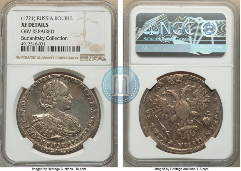 Picture 1 rouble 1721 year  "Portrait with shoulder straps"