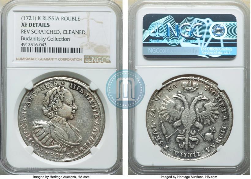 Picture 1 rouble 1721 year K "Portrait with shoulder straps"