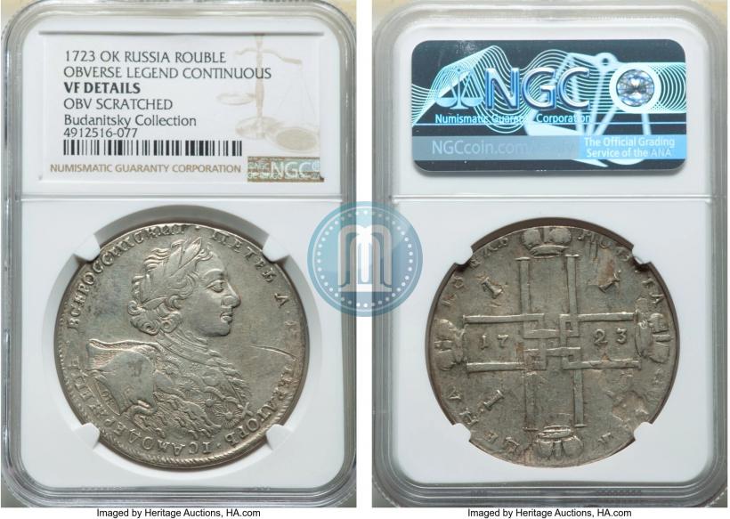 Picture 1 rouble 1723 year OK "Portrait with ermine mantle"