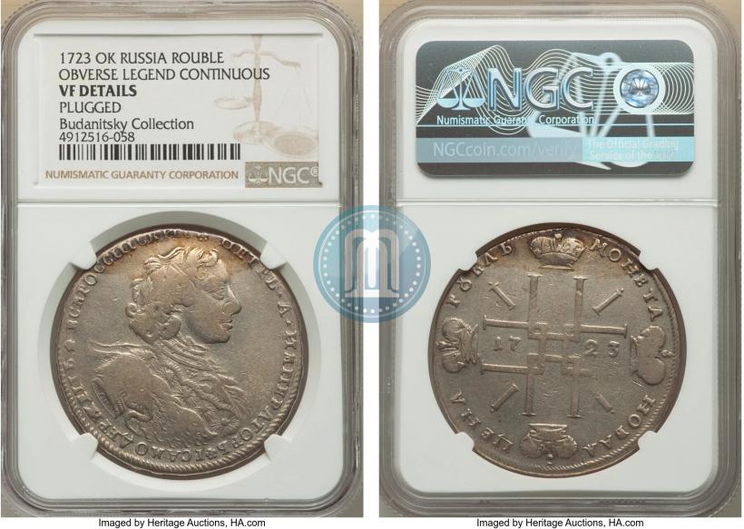 Picture 1 rouble 1723 year OK "Portrait with ermine mantle"