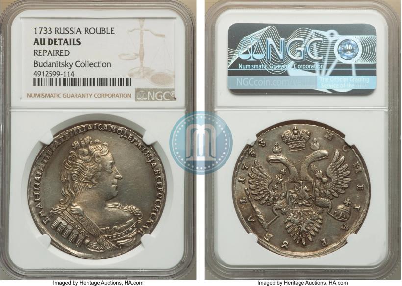 Picture 1 rouble 1733 year  