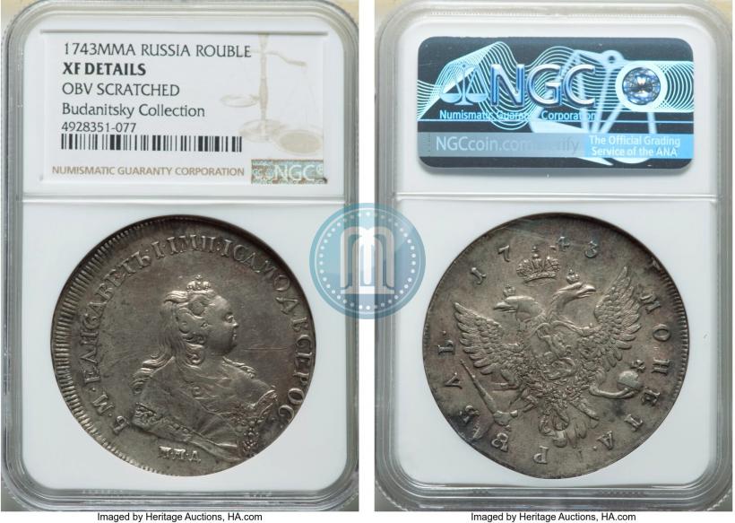 Фото 1 рубль 1743 года ММД 