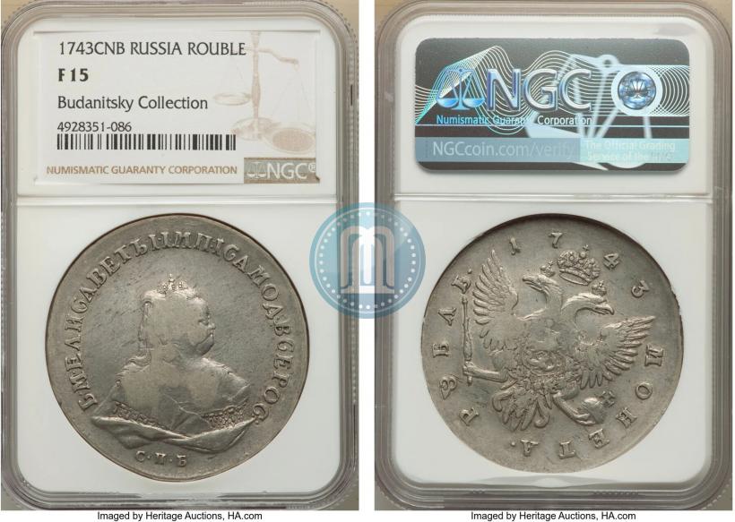 Фото 1 рубль 1743 года СПБ 
