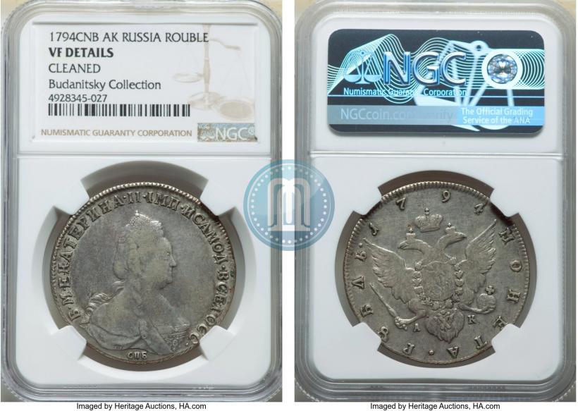 Picture 1 rouble 1794 year СПБ-АК 