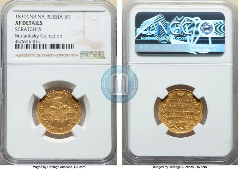 Picture 5 roubles 1830 year СПБ-ПД 
